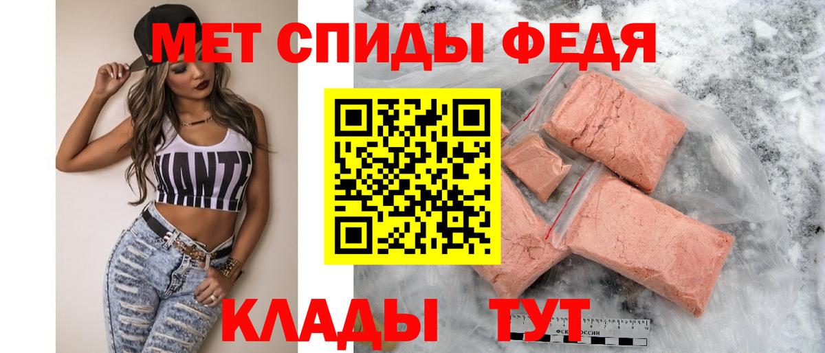 Кирово-Чепецк  АМФ Розовый  Amphetamine  Вход с VPN 