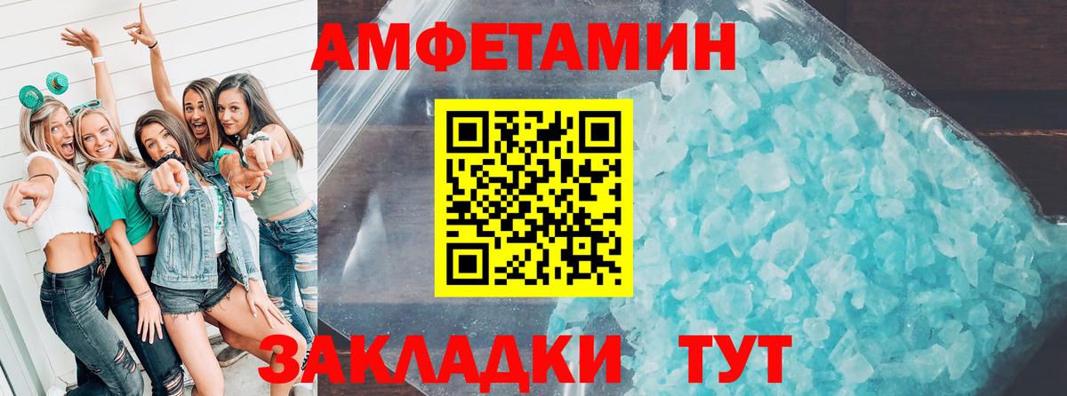 АМФ VHQ  АМФ  Кирово-Чепецк 