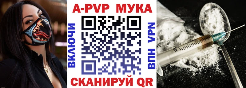 A-PVP VHQ Кирово-Чепецк