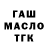 ТГК концентрат ge ge