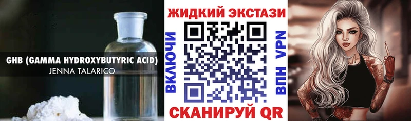 что такое наркотик Кирово-Чепецк Бутират BDO