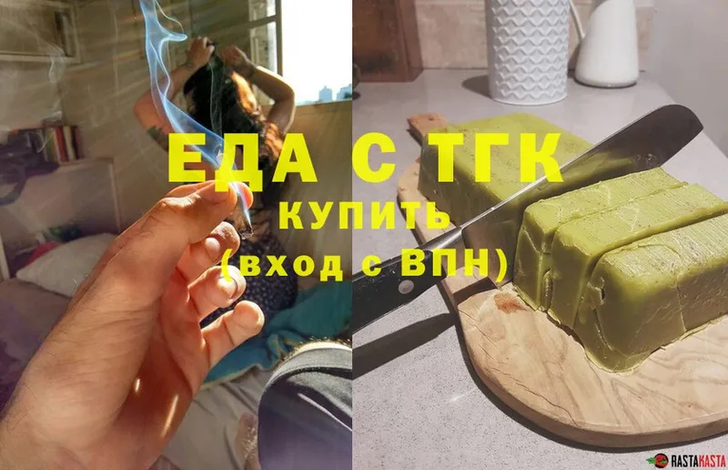 Еда ТГК конопля  Кирово-Чепецк 