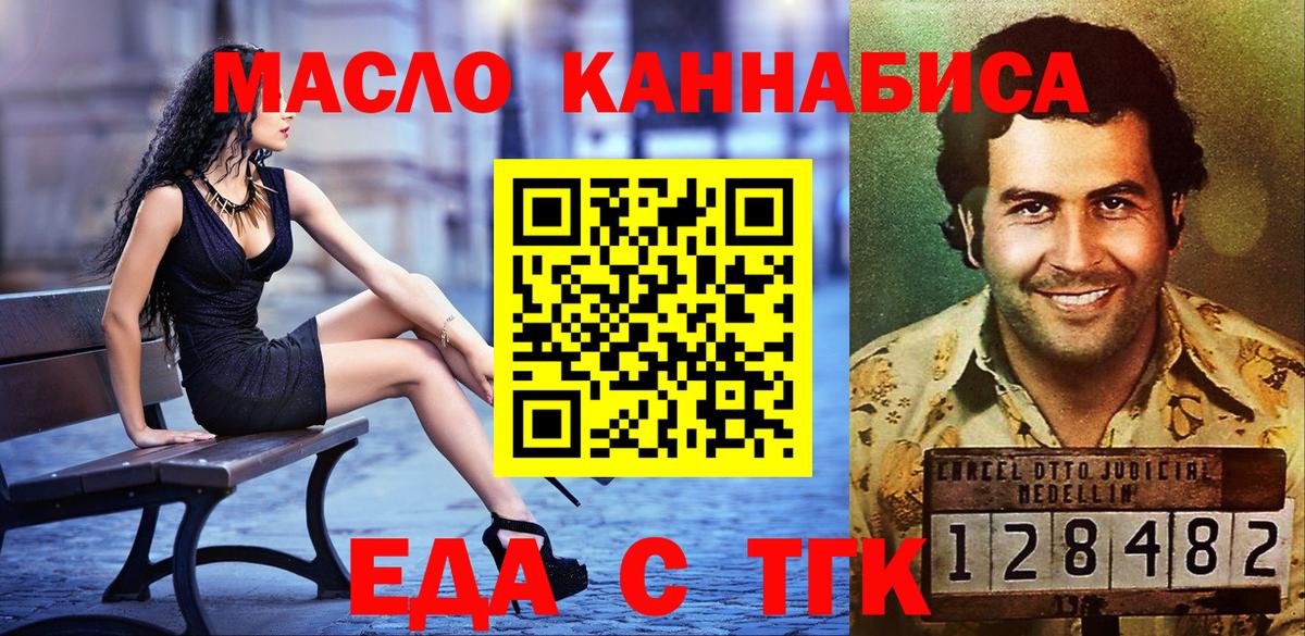 Cannafood конопля  Вход с VPN  Кирово-Чепецк 