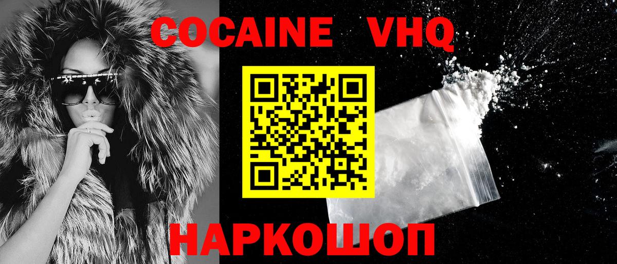 Кокаин 99% Кирово-Чепецк