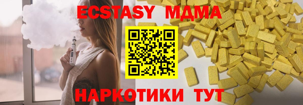Экстази XTC  Вход с VPN  Кирово-Чепецк  Экстази Дубай 