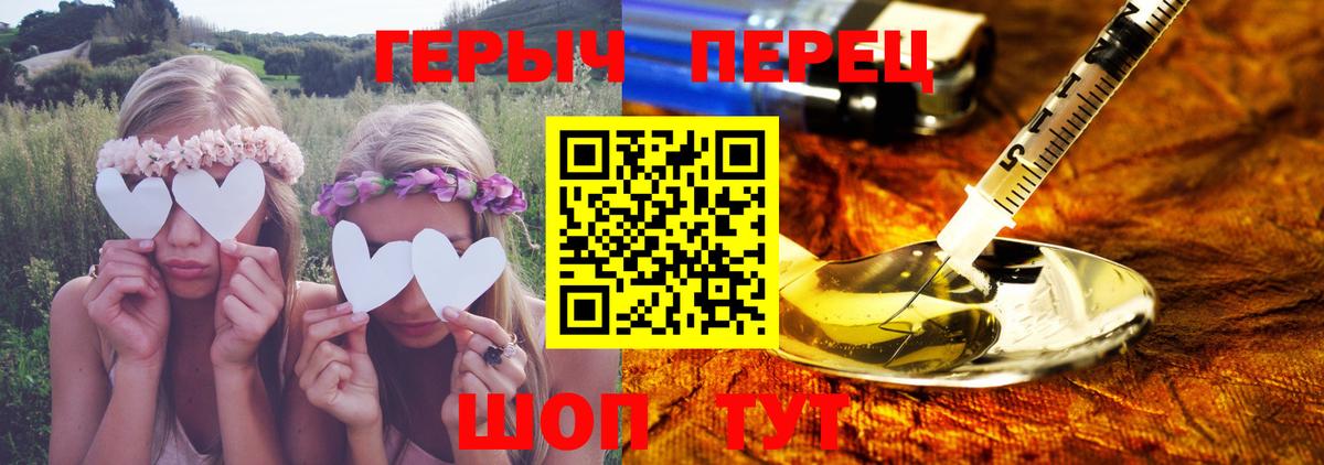 Кирово-Чепецк  ГЕРОИН хмурый  Вход с VPN 