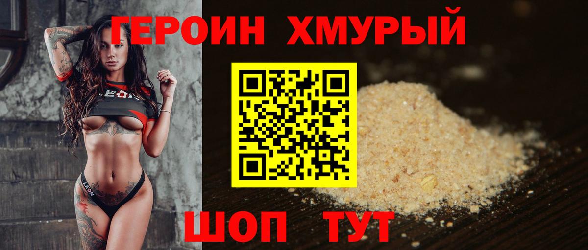 ГЕРОИН гречка Кирово-Чепецк