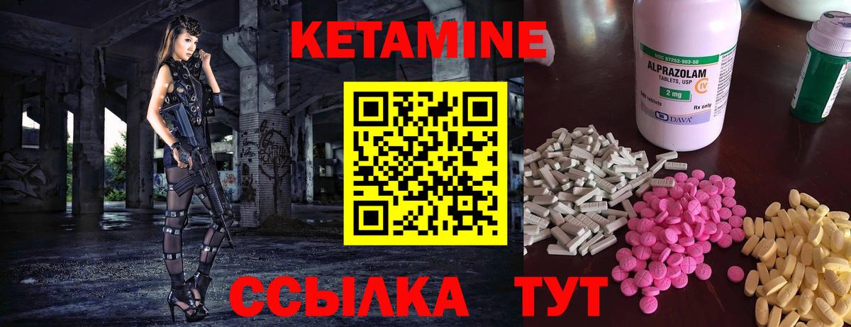 КЕТАМИН ketamine Кирово-Чепецк