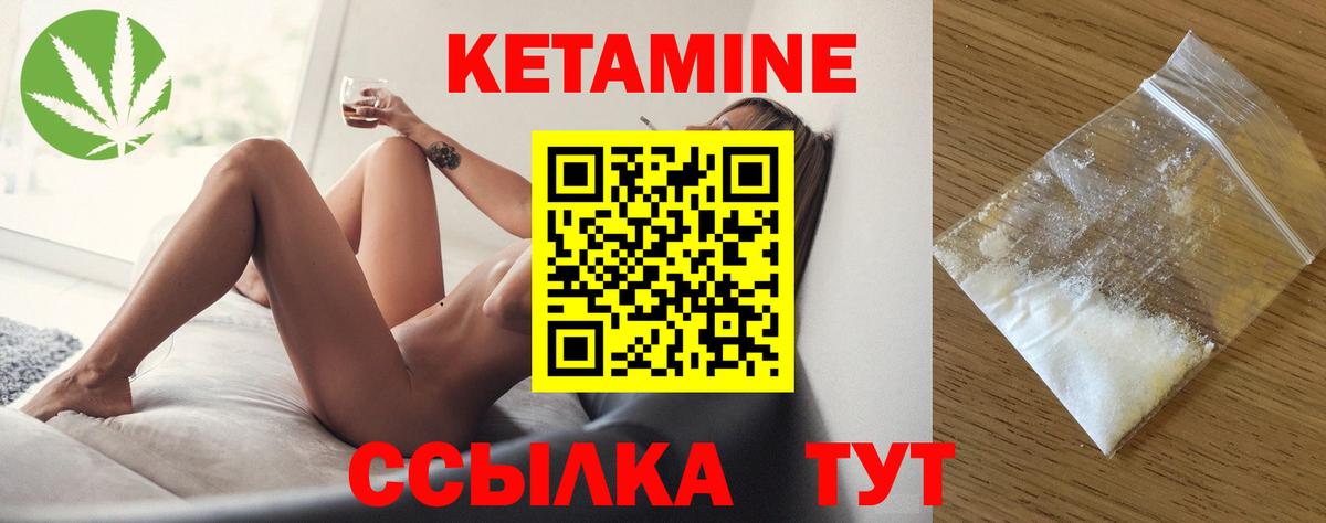КЕТАМИН ketamine  shop как зайти  КЕТАМИН VHQ  Кирово-Чепецк 