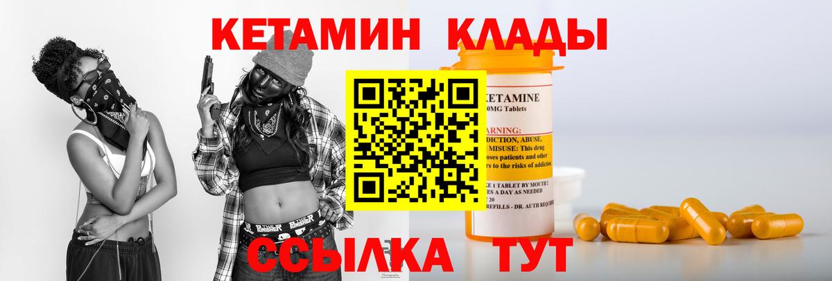 КЕТАМИН ketamine  Вход с VPN  Кирово-Чепецк 
