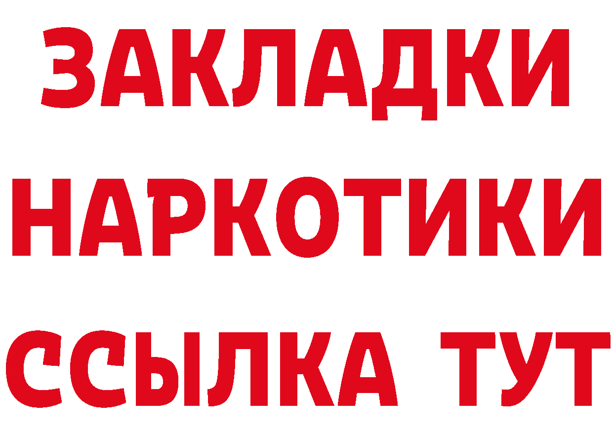 ГАШ Изолятор ССЫЛКА даркнет кракен Кирово-Чепецк