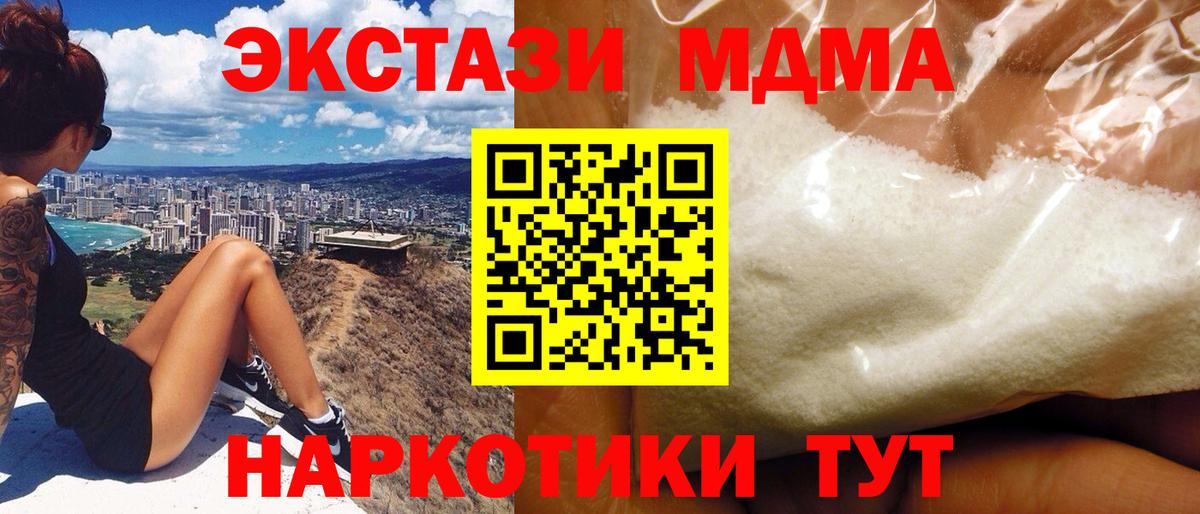 MDMA молли  МДМА VHQ  Кирово-Чепецк 