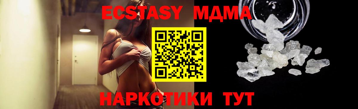 MDMA  MDMA молли  Вход с VPN  МДМА VHQ  Кирово-Чепецк 