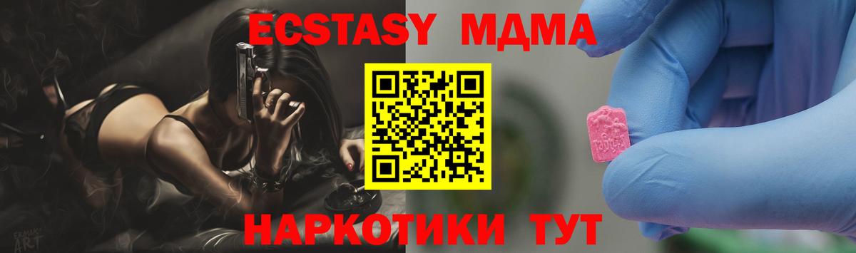 MDMA молли Кирово-Чепецк