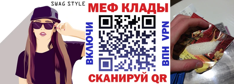 купить наркоту  Кирово-Чепецк  Мефедрон кристаллы 