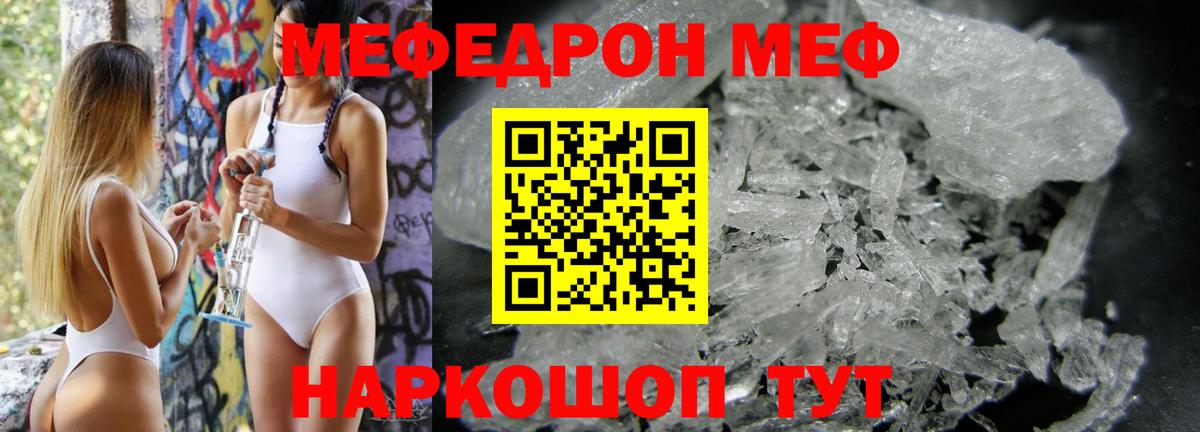 Мефедрон мука Кирово-Чепецк