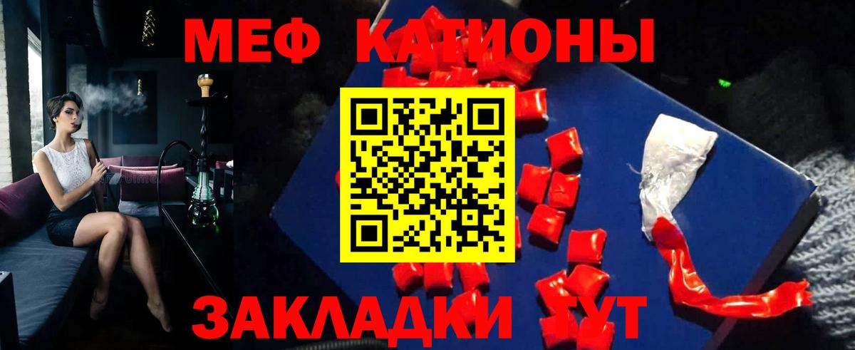 МЕФ  Мефедрон VHQ  как найти   Мефедрон VHQ  Кирово-Чепецк  МЯУ-МЯУ  Вход с VPN 