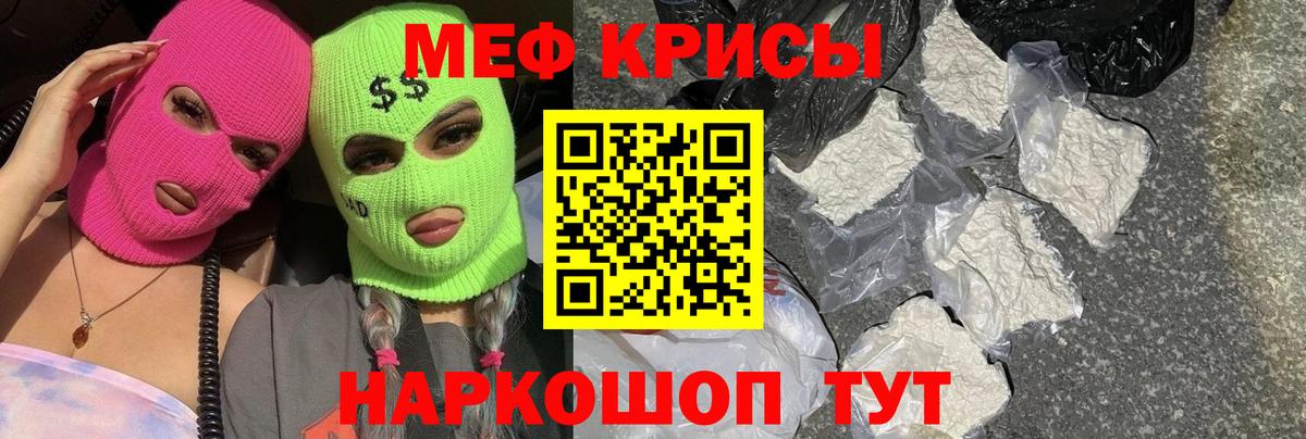 Меф  Кирово-Чепецк  МЯУ-МЯУ  МЯУ-МЯУ mephedrone  купить закладку  МЕФ мука 
