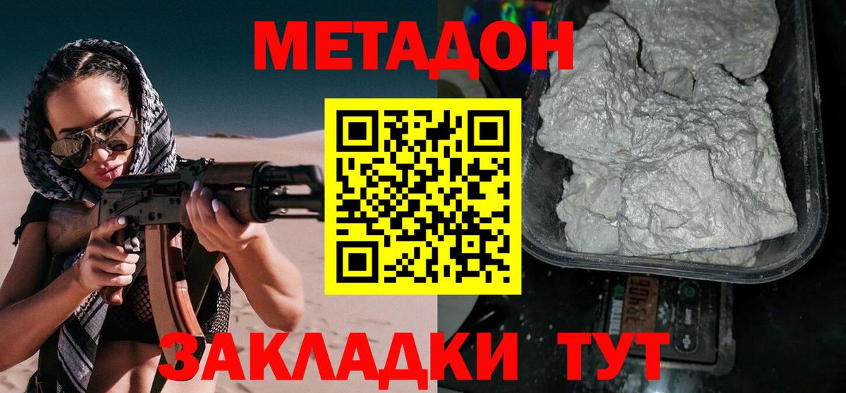 Метадон methadone  Вход с VPN  нарко площадка Telegram  Кирово-Чепецк 