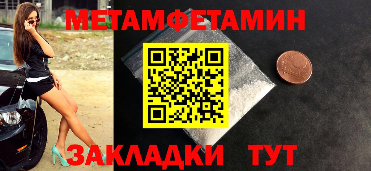 Метамфетамин винт  Вход с VPN  Кирово-Чепецк  Метамфетамин винт 