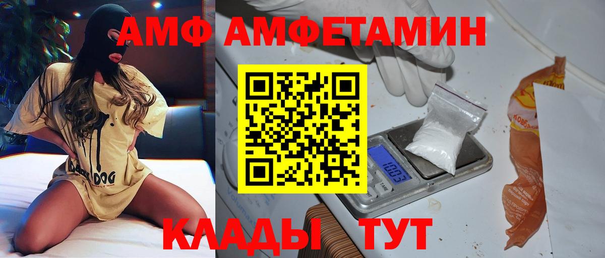 МЕТАМФЕТАМИН Декстрометамфетамин 99.9% Кирово-Чепецк