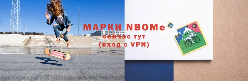 Марки NBOMe 1,5мг  купить наркотики цена  Кирово-Чепецк 