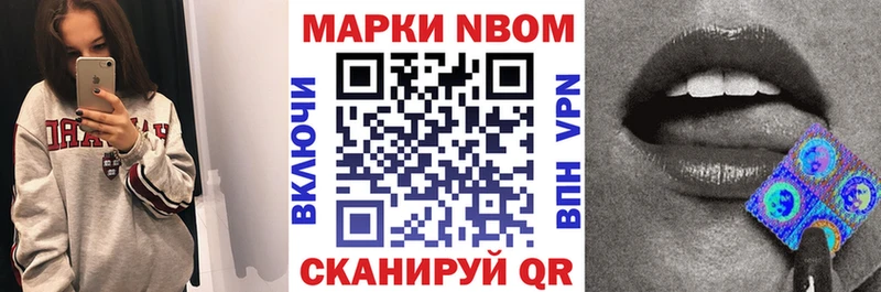 Марки N-bome 1,5мг  Кирово-Чепецк 