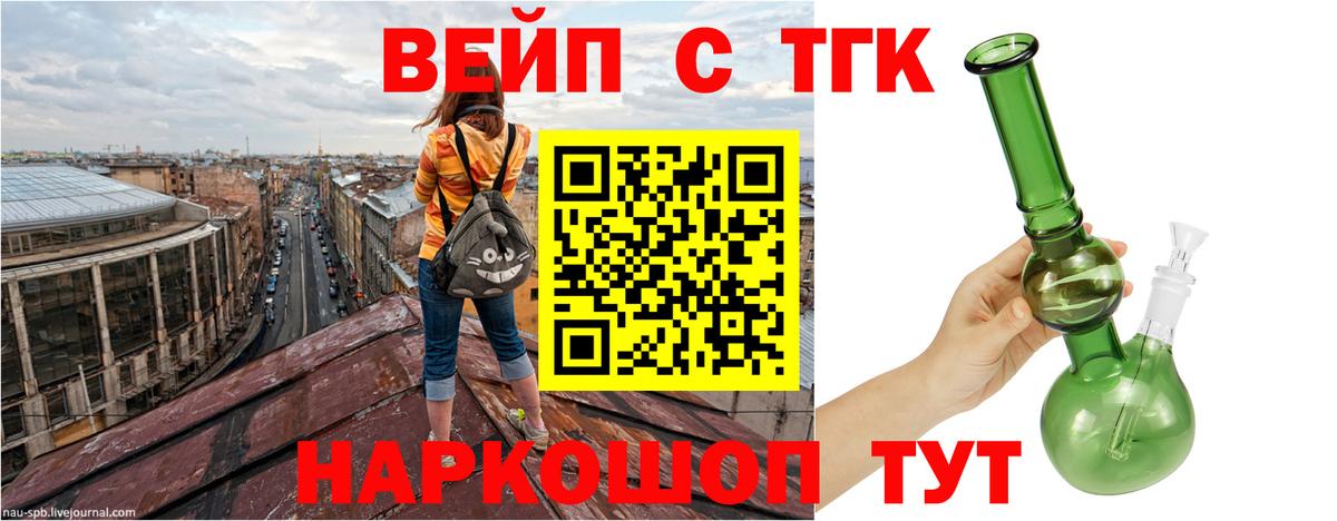 Дистиллят ТГК концентрат Кирово-Чепецк