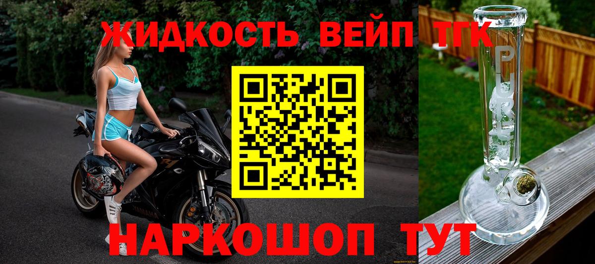 Дистиллят ТГК вейп  Кирово-Чепецк 