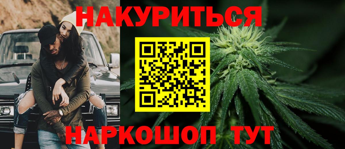 Канабис гибрид Кирово-Чепецк